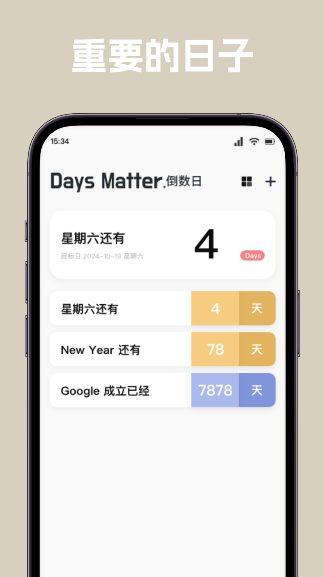 唠唠日常截图4