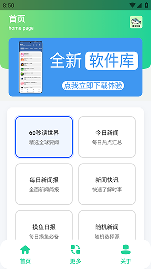 摸鱼日报