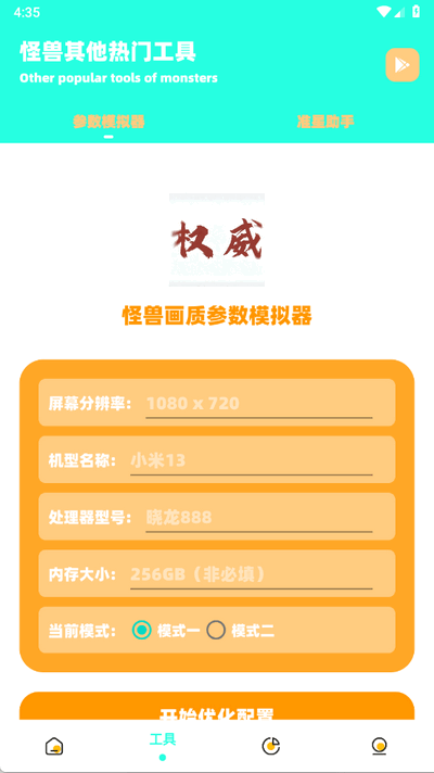 zy画质截图3