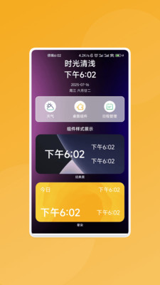骇浪扫描助手