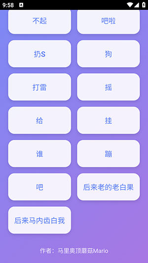 囧架架演奏器截图2