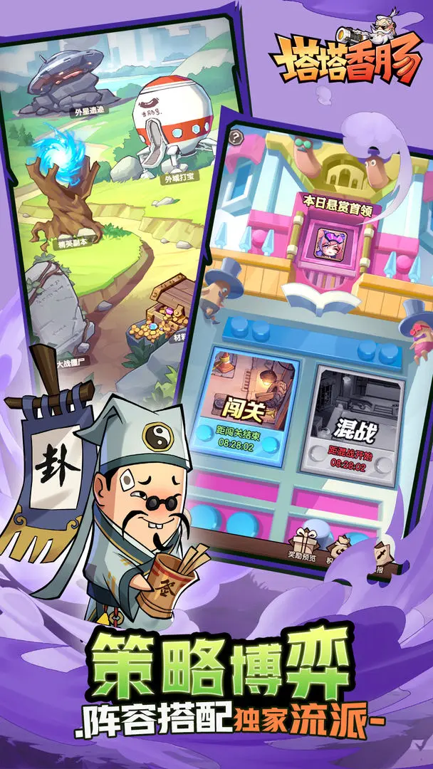 塔塔香肠截图2