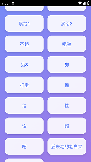 囧架架演奏器