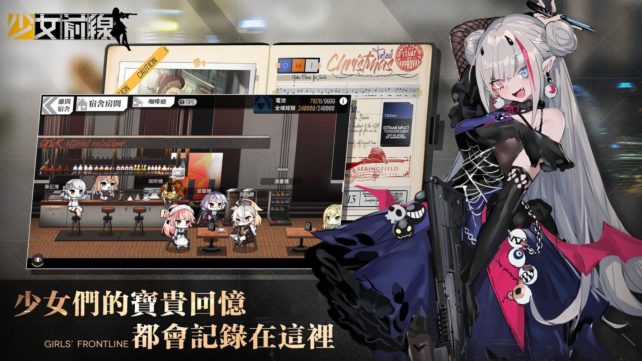 少女前线繁中版截图1