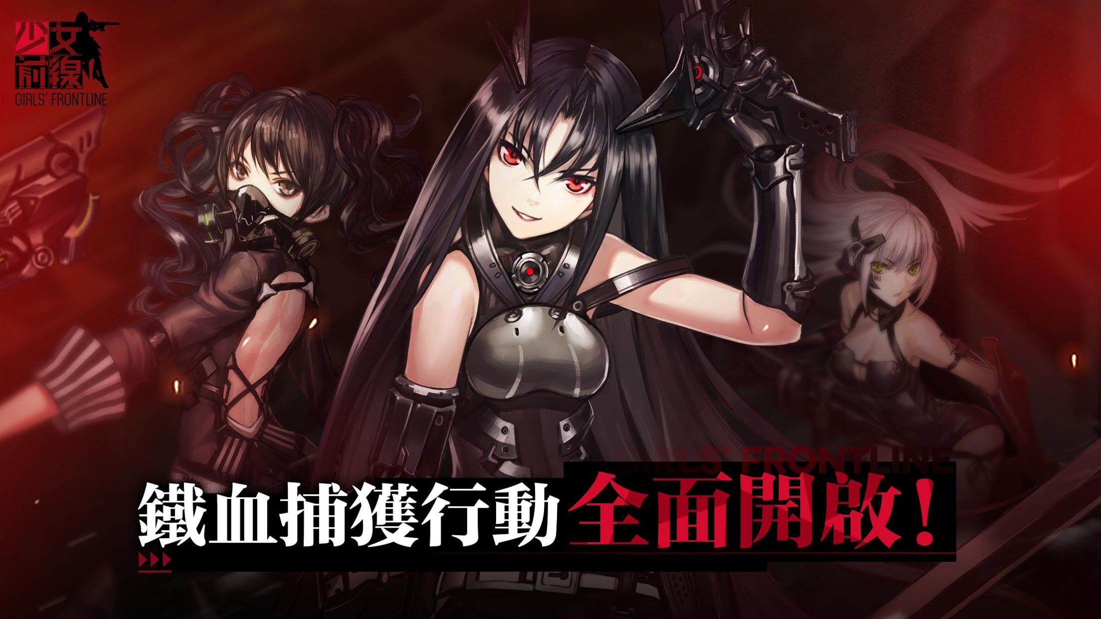 少女前线繁中版截图4