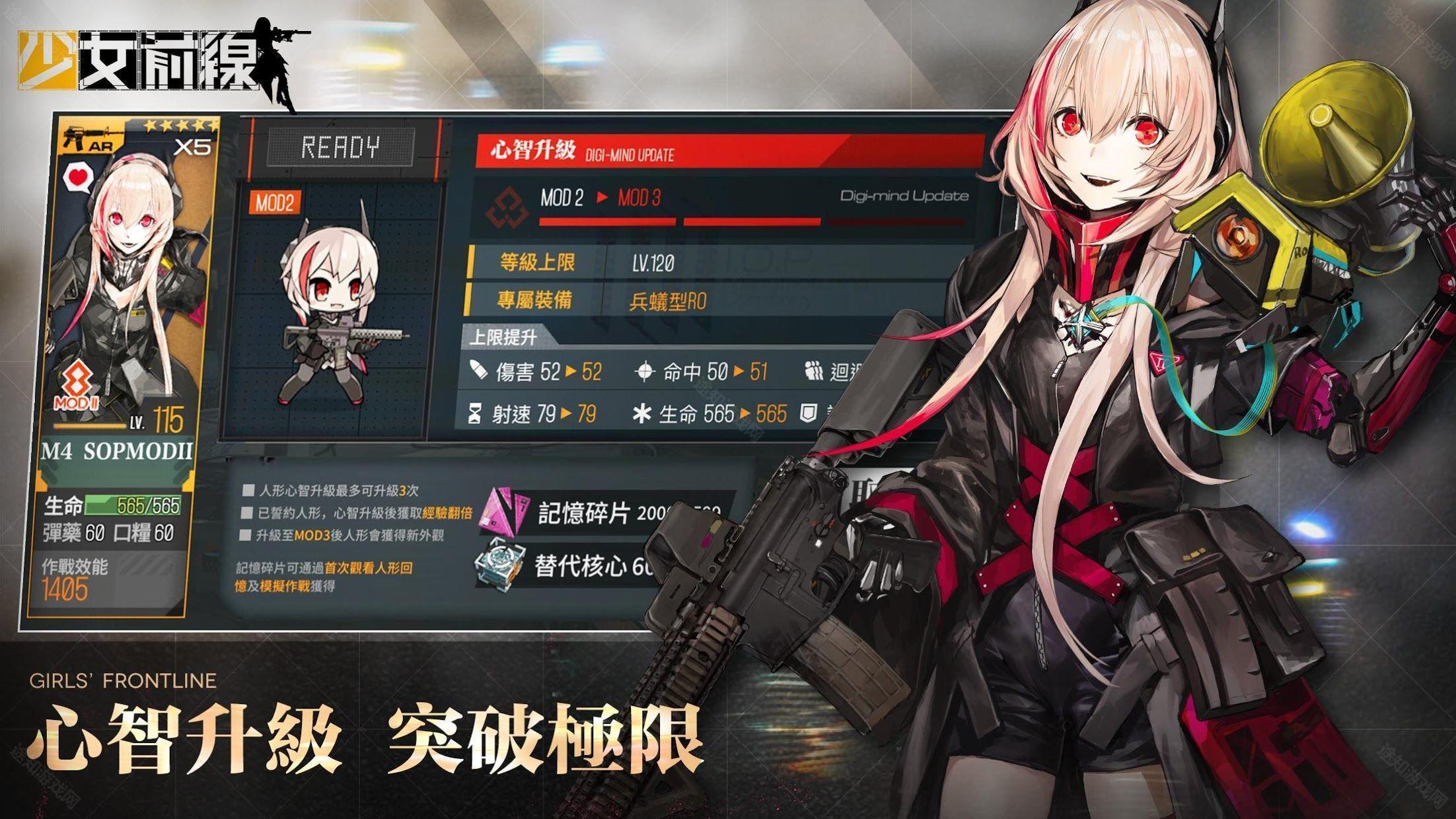 少女前线繁中版