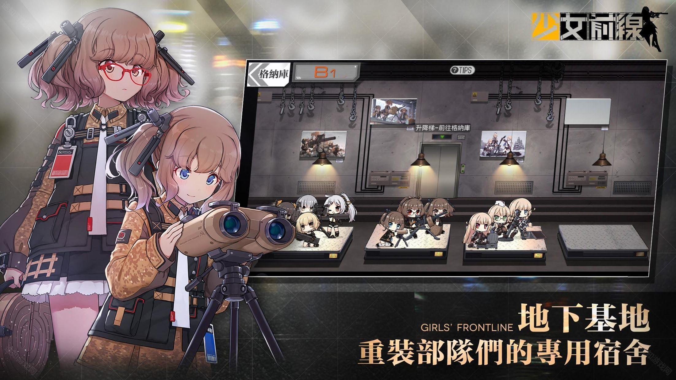 少女前线繁中版