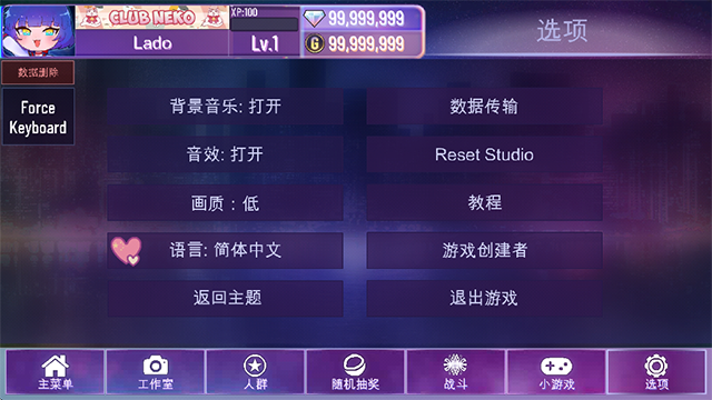 加查星云中文版截图1