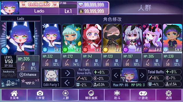加查星云中文版截图3