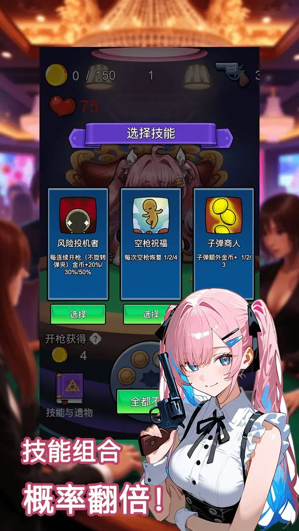 房东轮盘