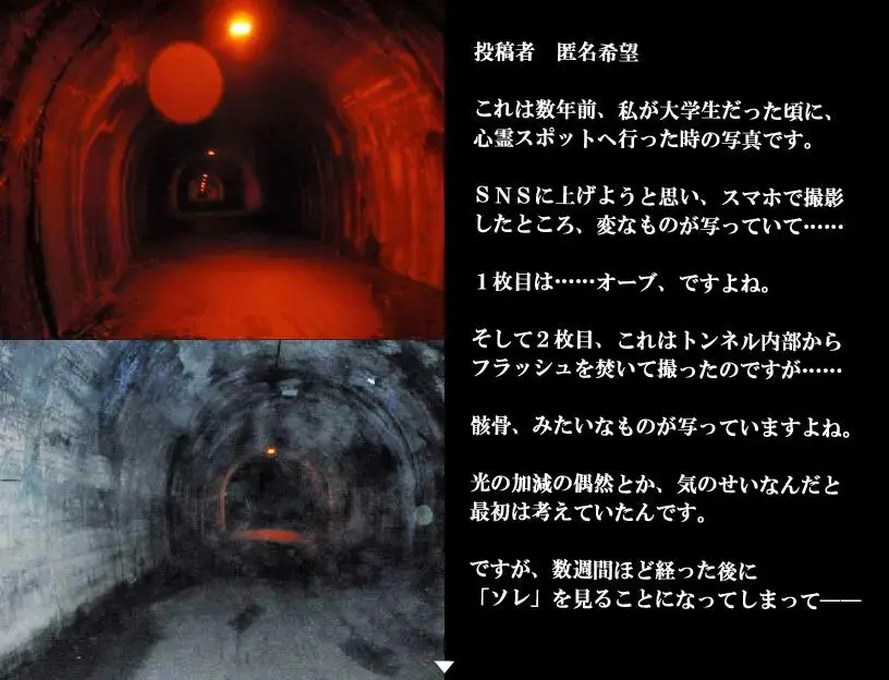 怨写怪谈截图2