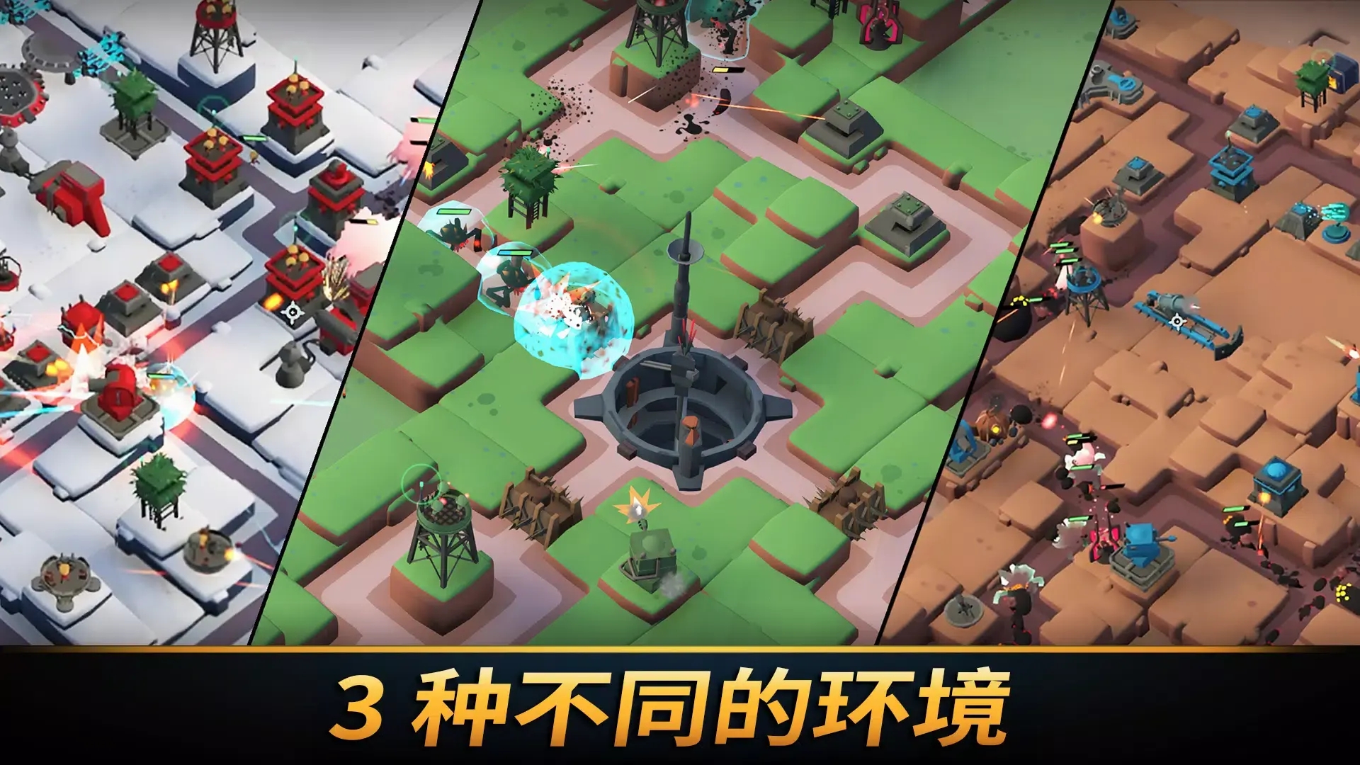 塔防统治截图2