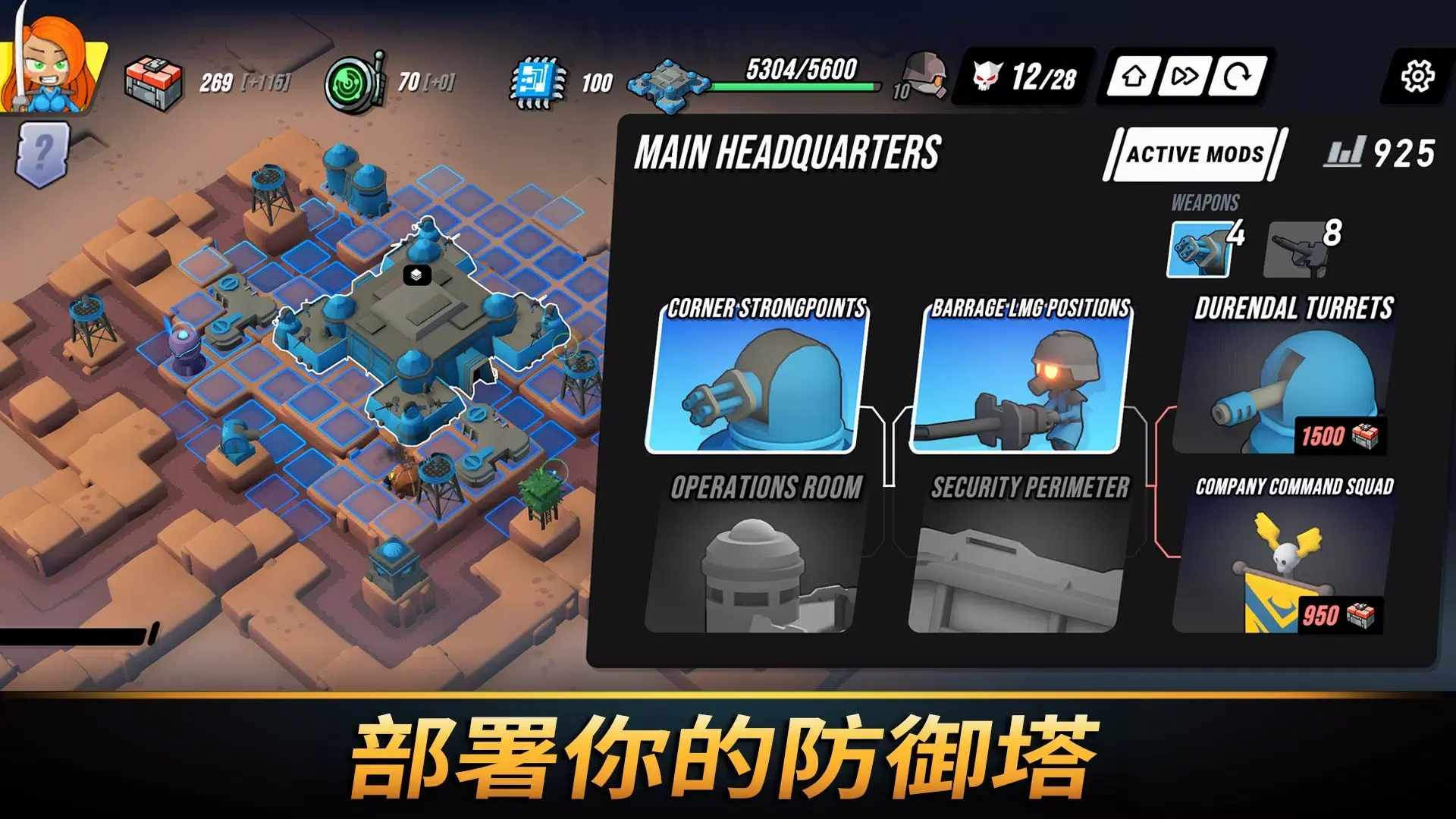 塔防统治截图4