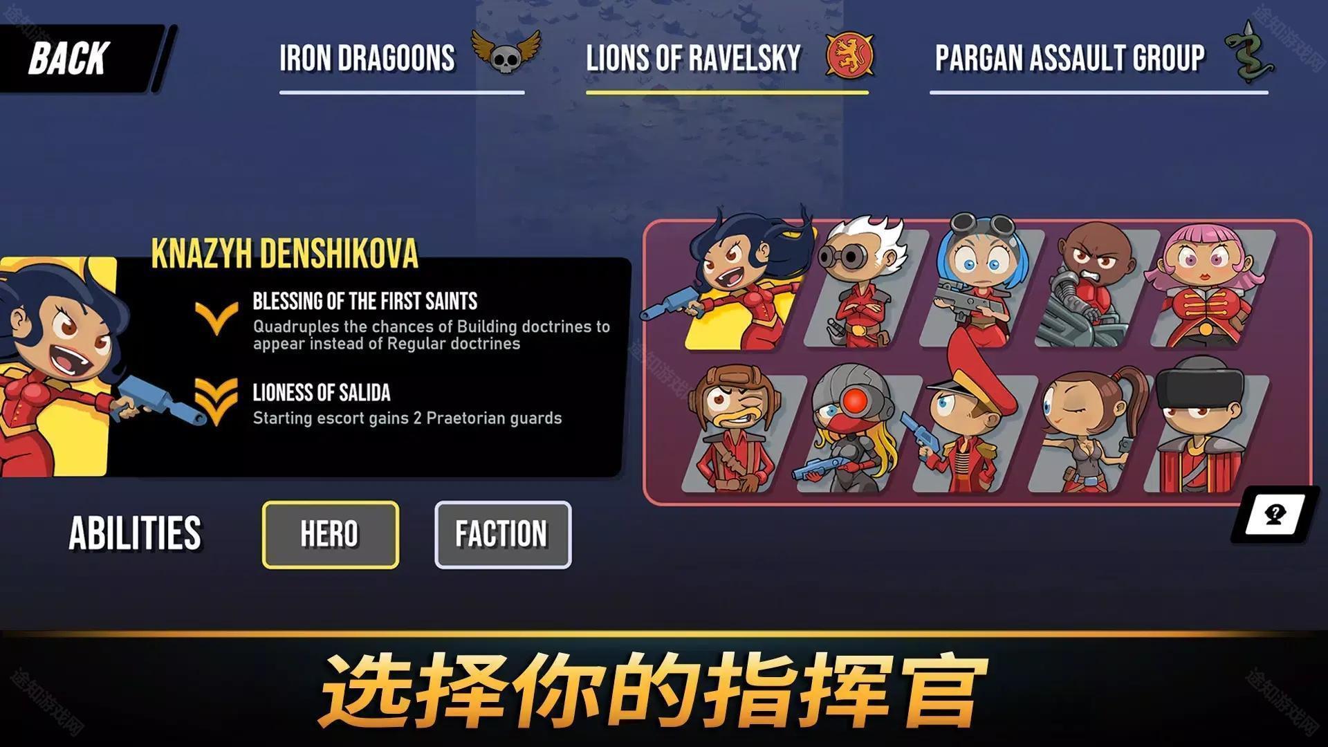 塔防统治