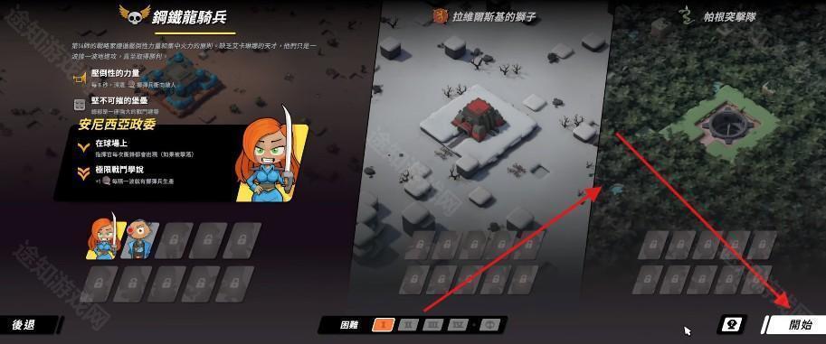 塔防统治手机版