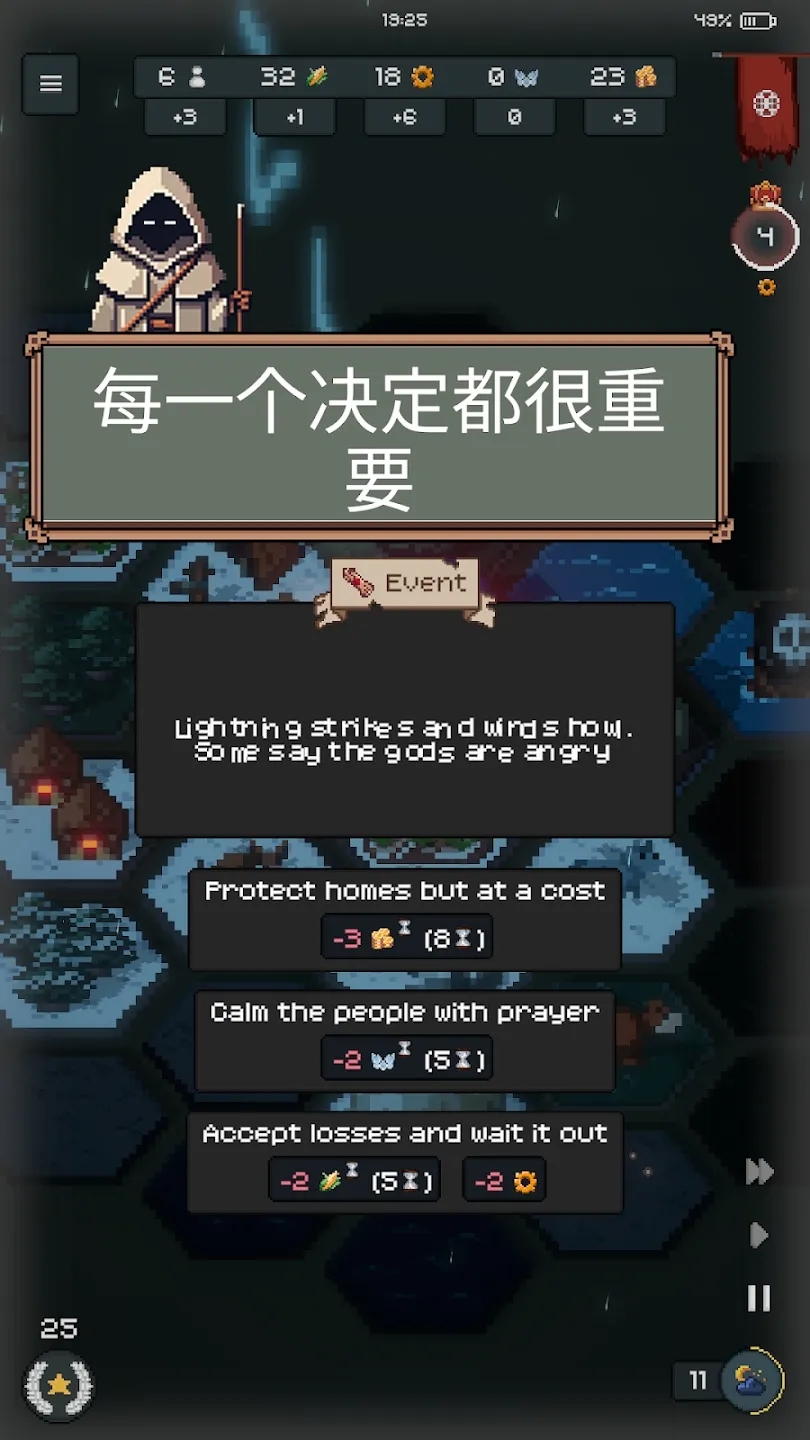 边陲遗民完整版截图4