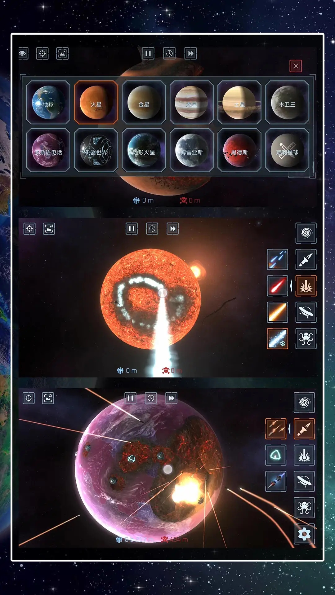星球吞噬模拟器无广告版截图2