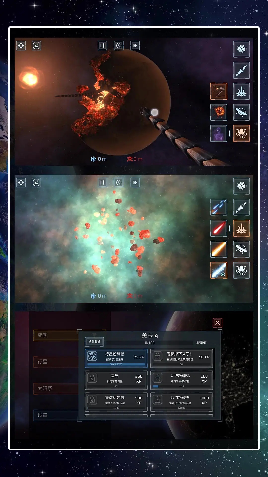 星球吞噬模拟器无广告版截图3