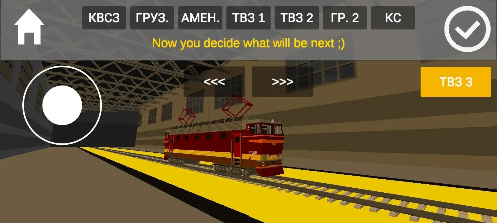 SkyRail独联体火车模拟器截图1