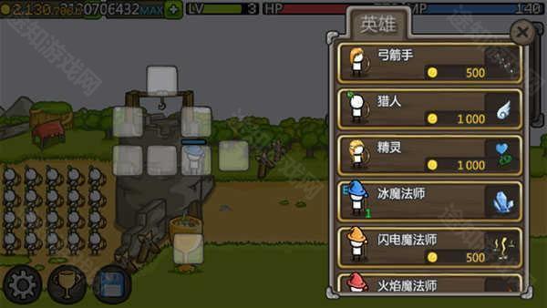 游戏攻略2
