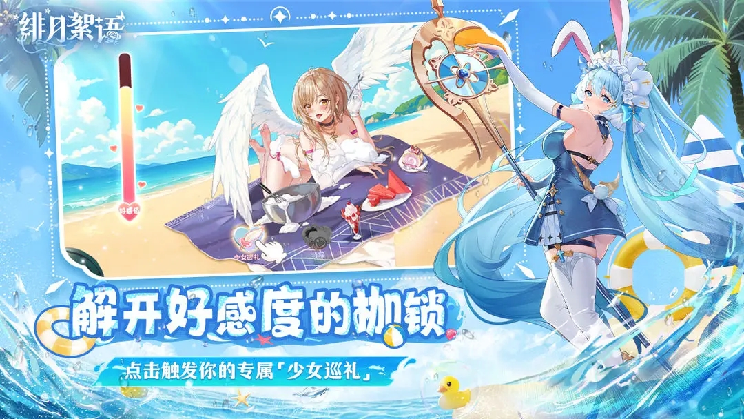 绯月絮语截图4