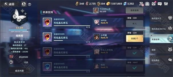 星陨计划新版本下载v1.2.1.90423