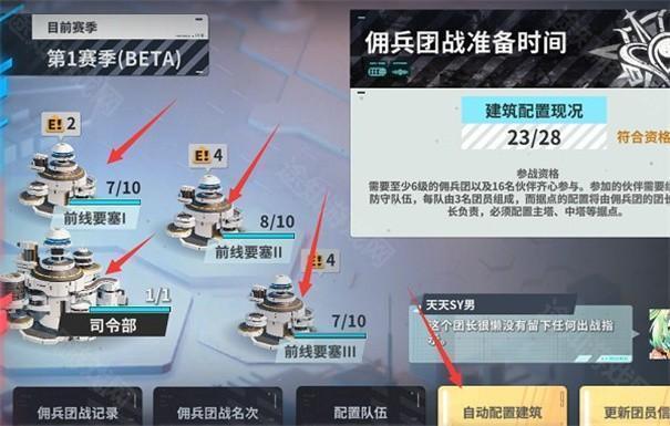 星陨计划新版本下载v1.2.1.90423