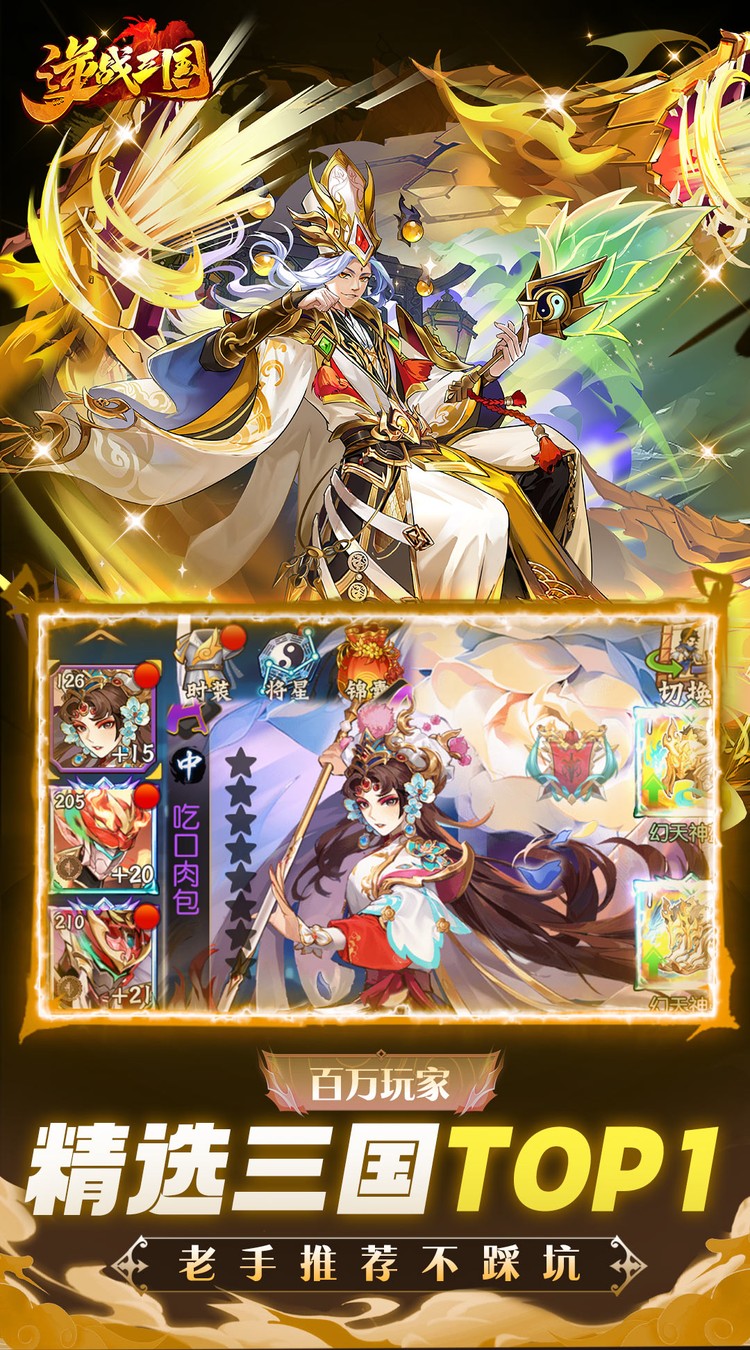 逆战三国（0.05原价十倍奖励）