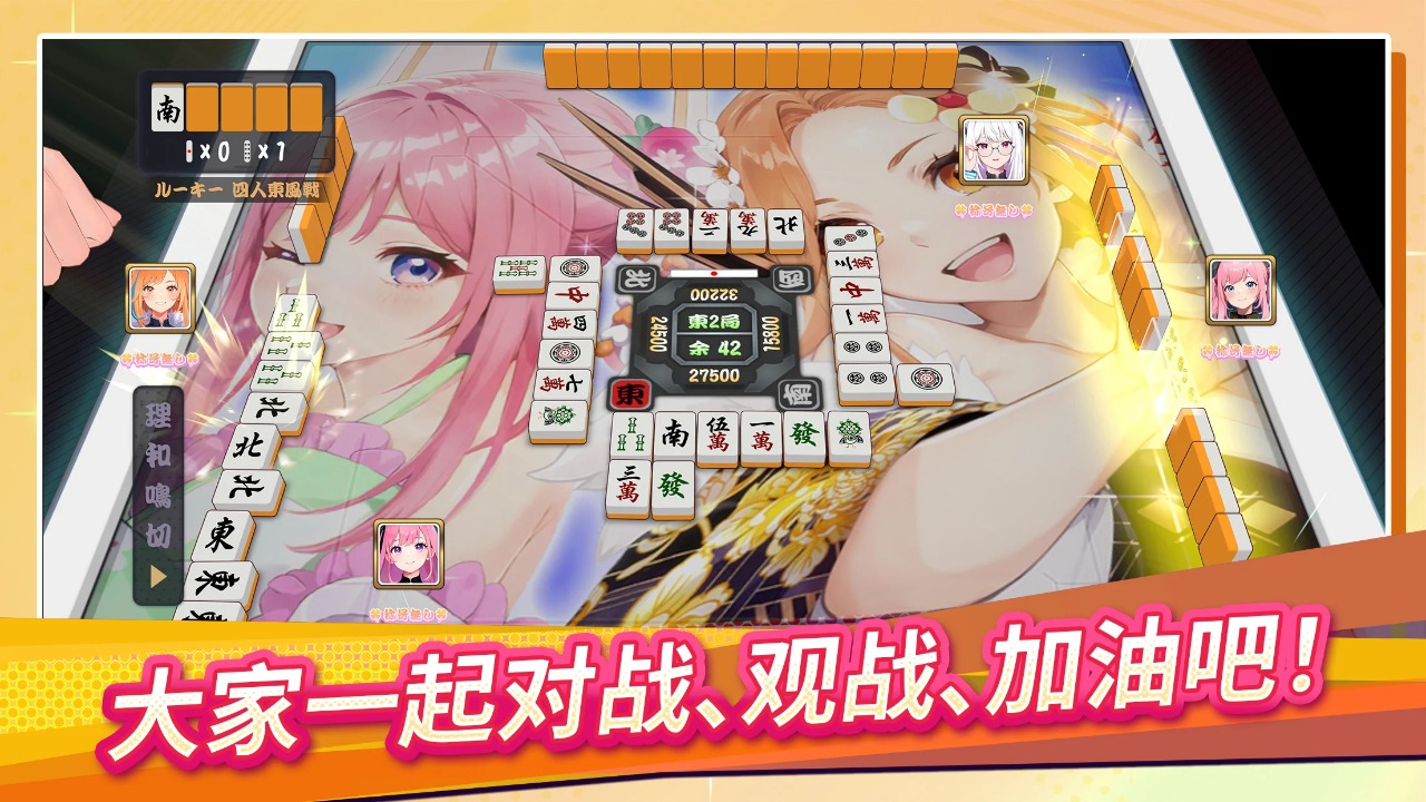雀EVO直播截图3