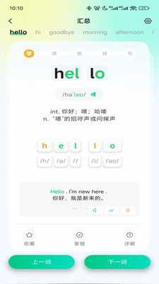 易背单词