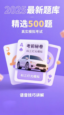 愿兽驾道截图1