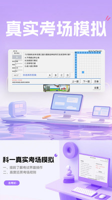 愿兽驾道截图4