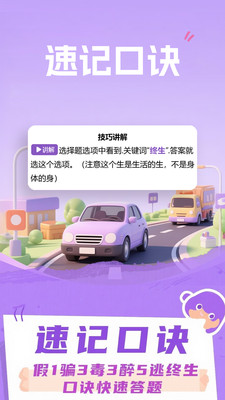 愿兽驾道