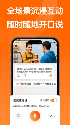 OneOneTalk截图3