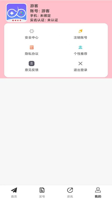 折对不亏截图1