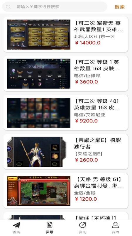 折对不亏截图4