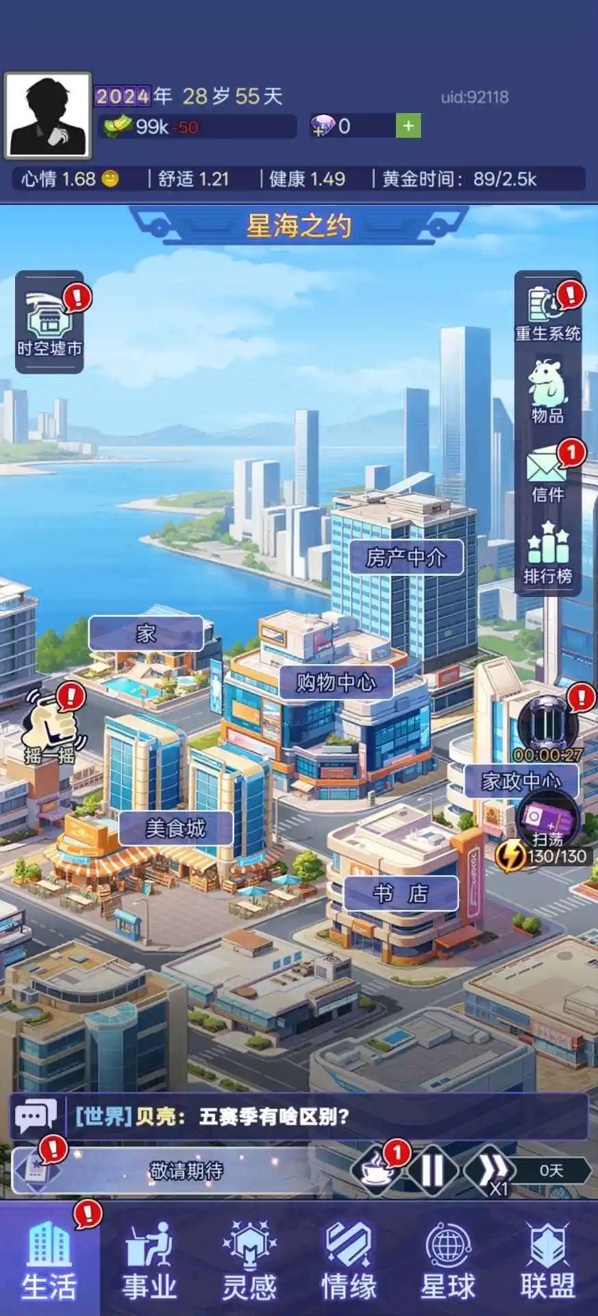 时间黑洞2截图2