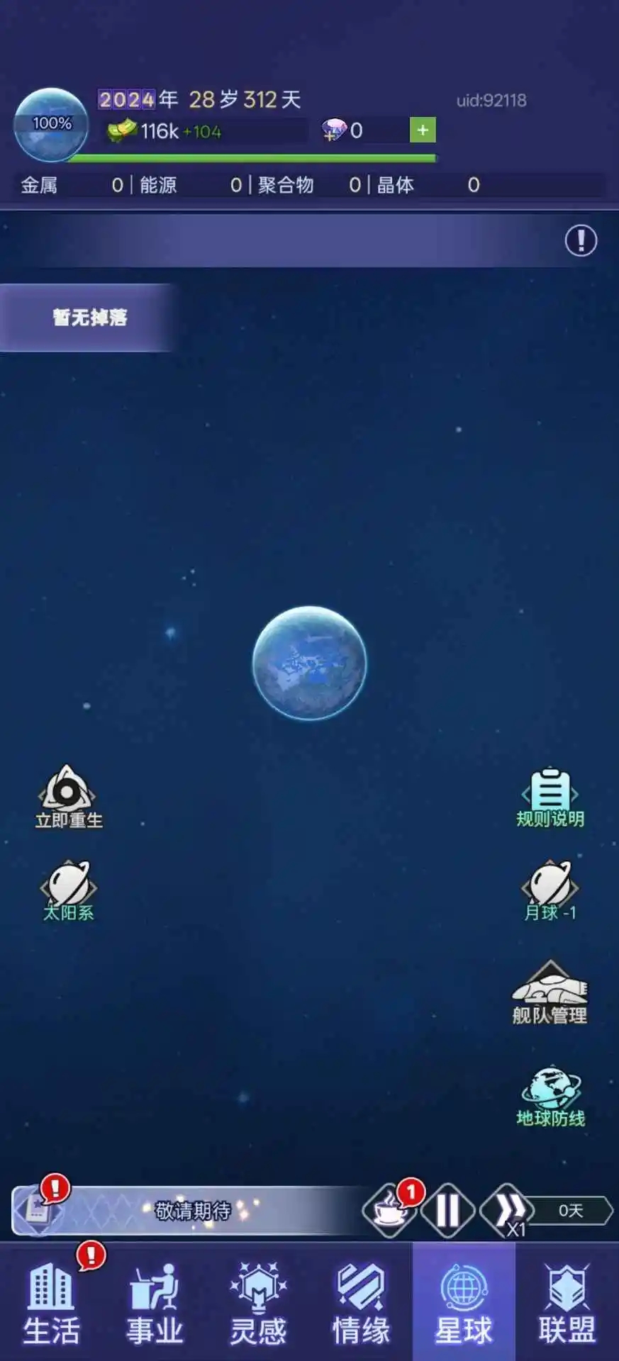 时间黑洞2截图3