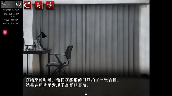怨写怪谈手机版截图1