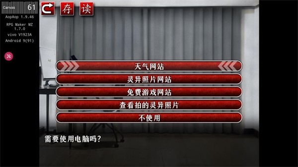 怨写怪谈汉化版截图2