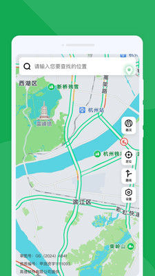 地图慧眼导航截图2