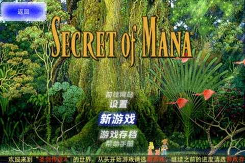 圣剑传说2汉化版截图2