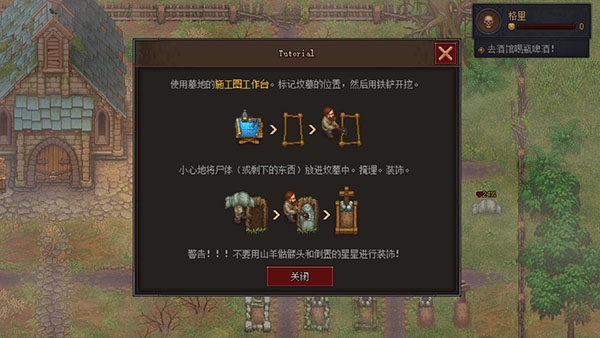 守墓人中文版截图2