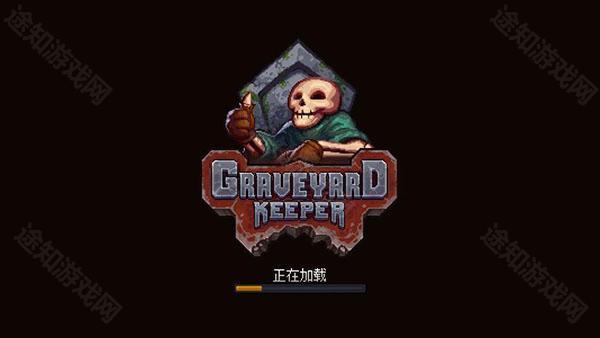 守墓人中文版