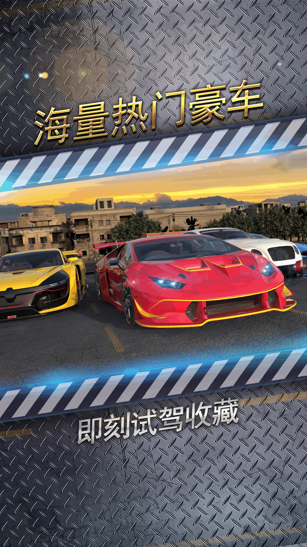 城市飞车2全部车辆解锁版截图4