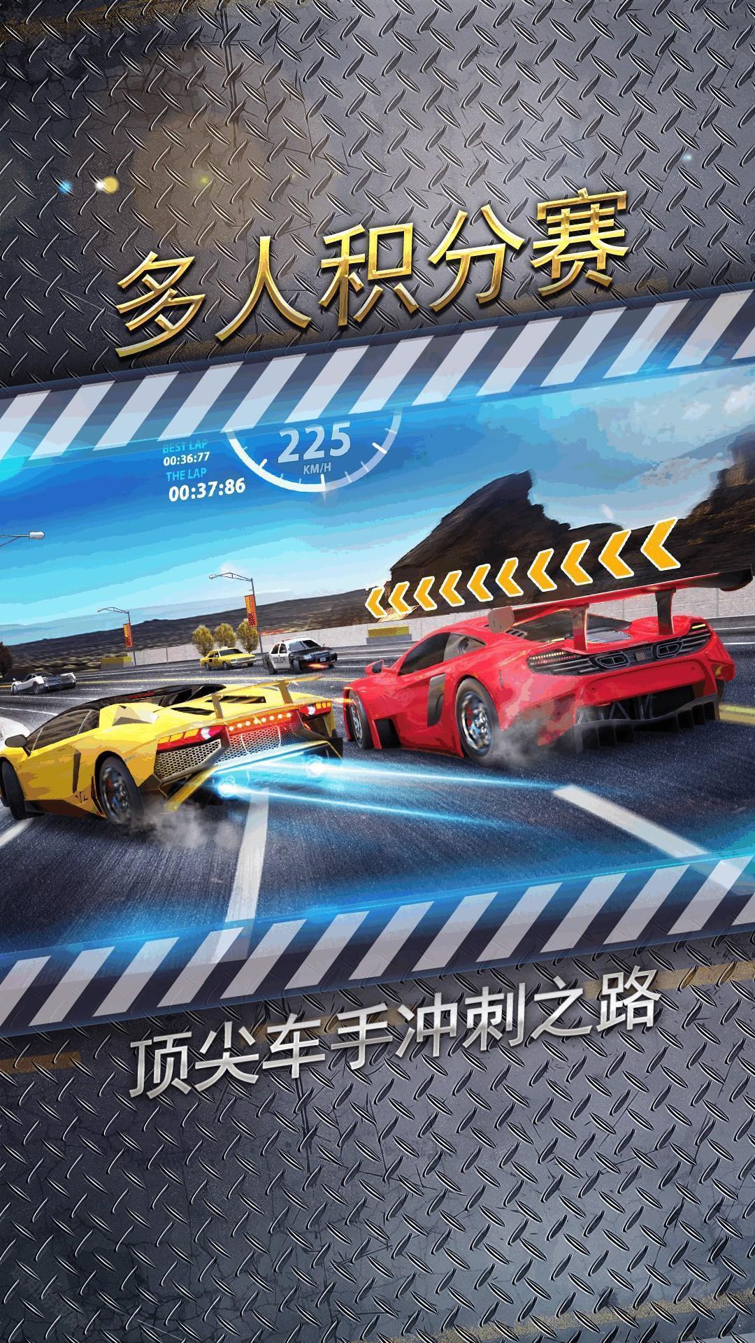 城市飞车2全部车辆解锁版