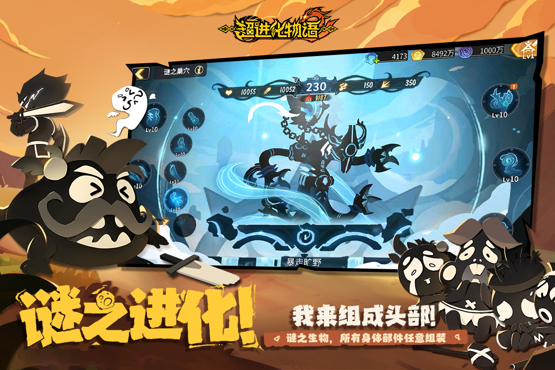 超进化物语2官服截图4