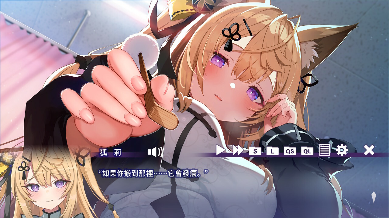 请快来吧狐莉小姐截图1
