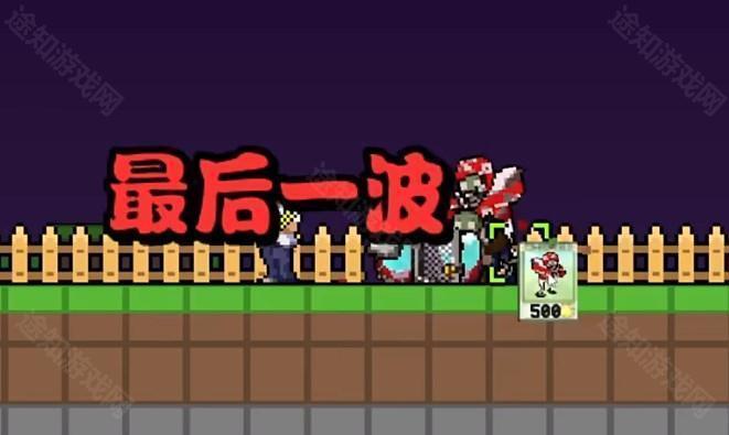 植物大战僵尸肉鸽杂交版