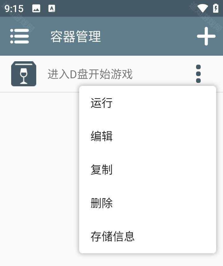 怎么玩截图3